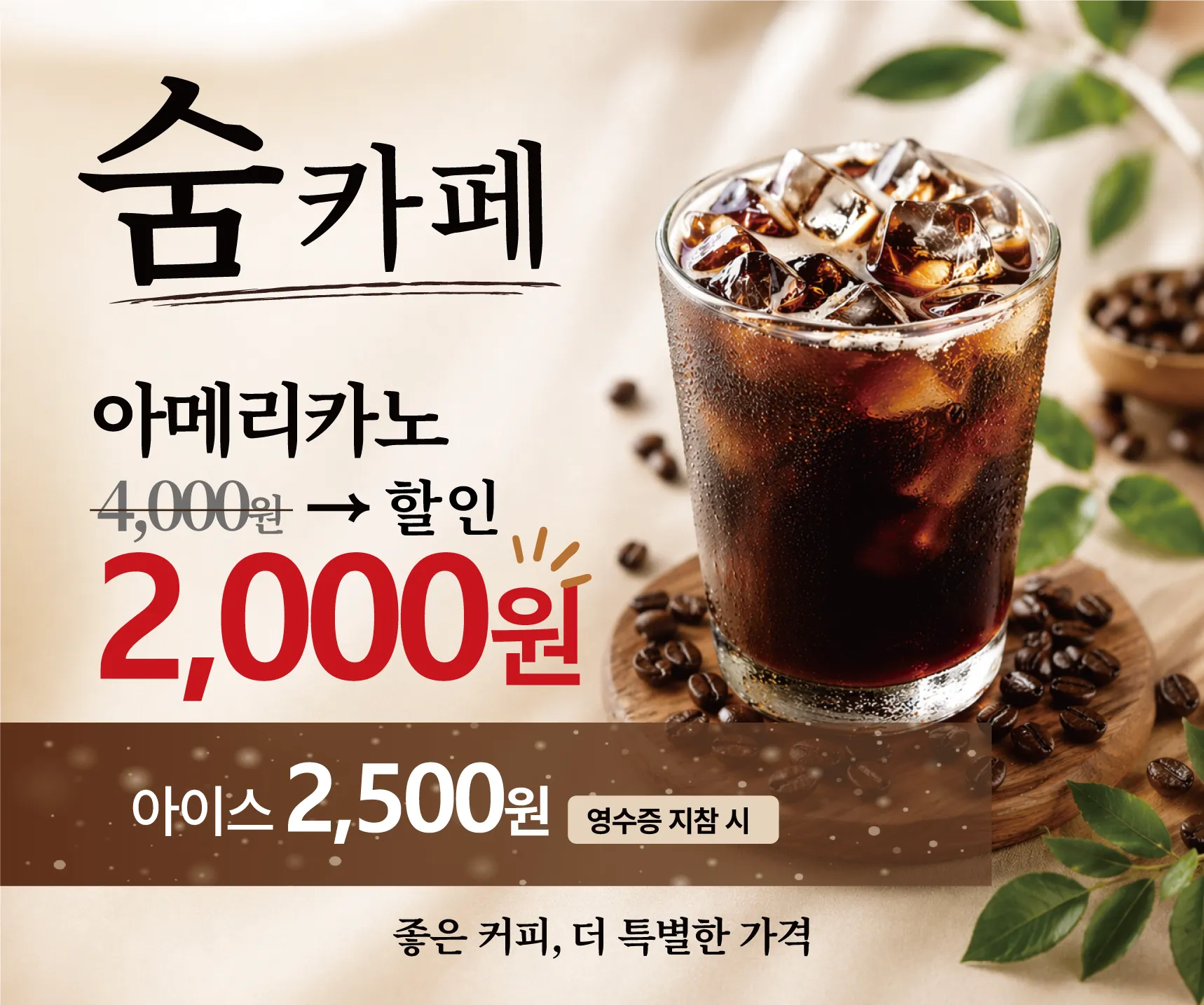 알디자인 숨카페 현수막 디자인 작업