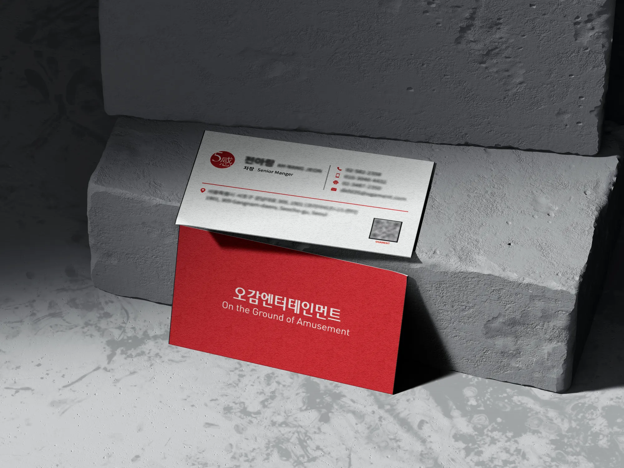 알디자인 오감엔터테이먼트 명함 디자인 작업