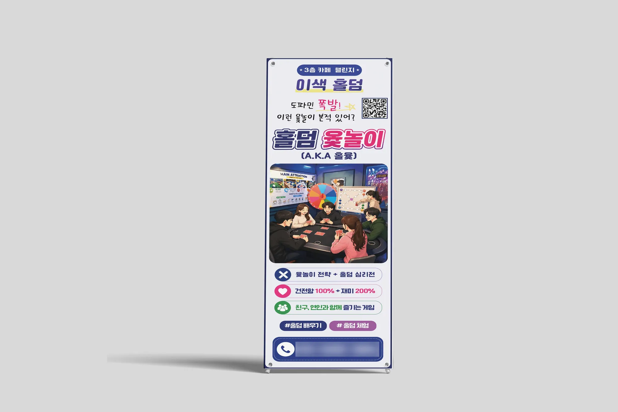 알디자인 천호보드게임카페 배너 디자인 작업