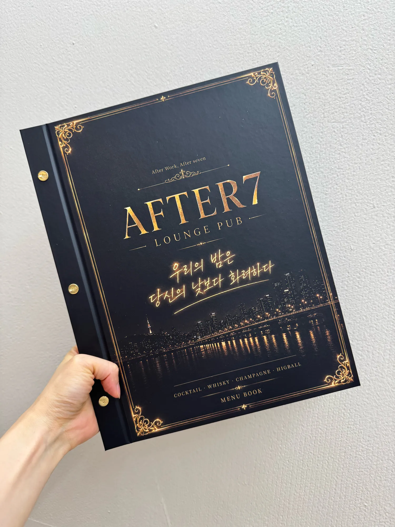 알디자인 after7 실물 메뉴판 메뉴판 디자인 작업