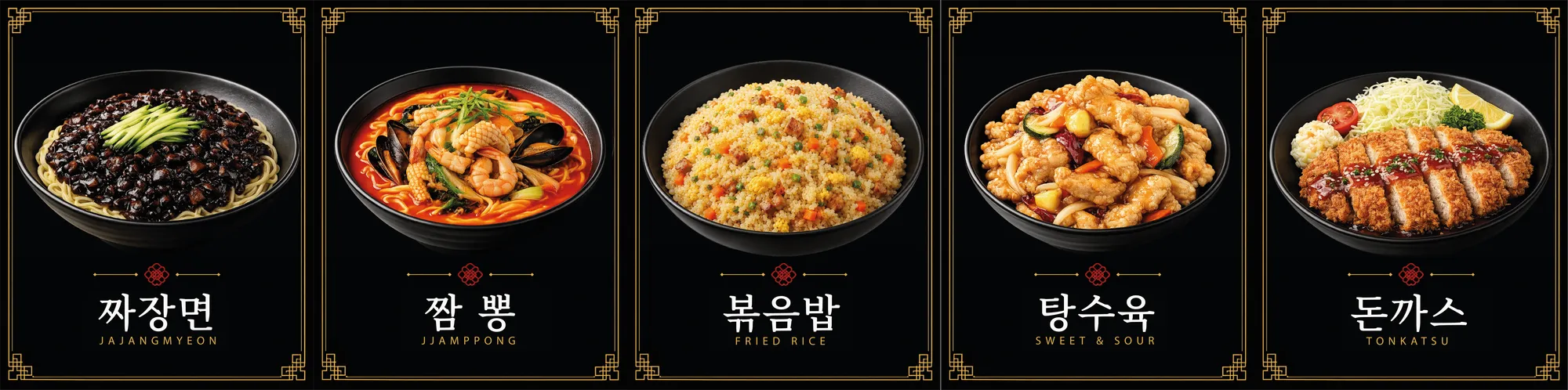 알디자인 Wok&Fry 현수막 디자인 작업