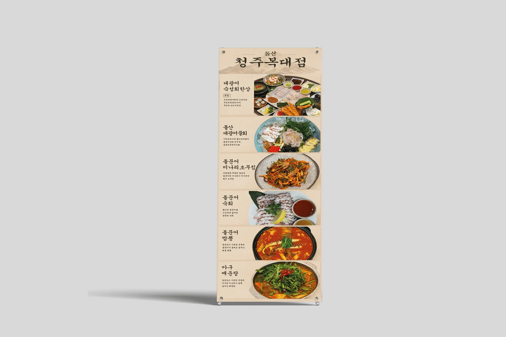 알디자인 청주돌산 배너 디자인 작업