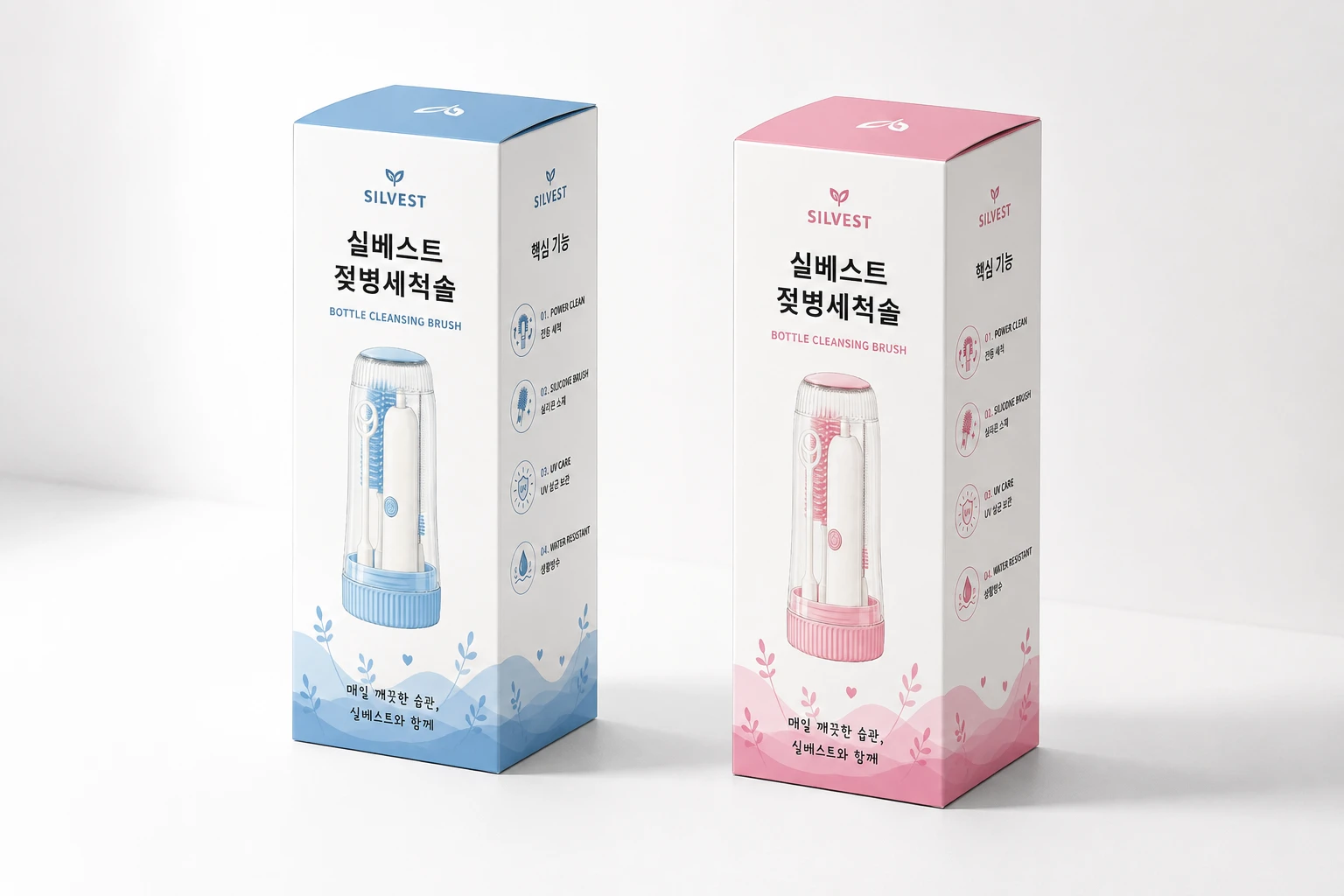 실베스트 젖병세척솔